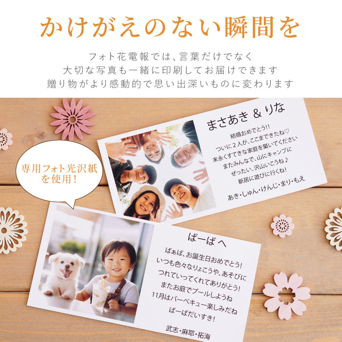 電報 結婚式 おしゃれ 写真入り 内祝い 祝電...の紹介画像3