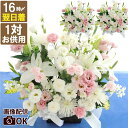 【日付指定可】 お盆 お供え 花 アレンジメント 仏花 生花 一対 『 お供え花 対 アレンジ 【TD】』 枕花 お悔やみ の花 贈り物 配達 仏壇用 命日 一...