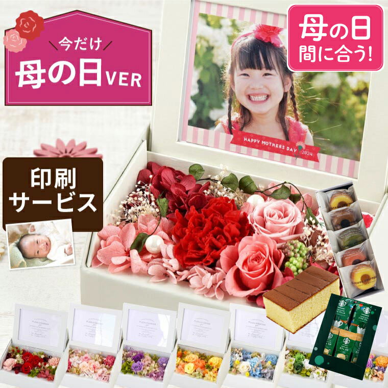 アクリルフォト プリント 10x10x2cm 日経MJ掲載 ギフト 卒業 卒団 ギフト 結婚祝い 出産祝い 子ども 写真 名入れ 文字入れ アクリル キューブ フォト フレーム 誕生日 父の日 母の日