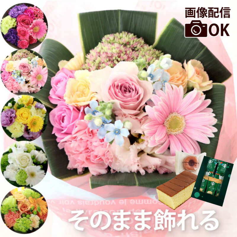 ひまわり 父の日 プレゼント 花 ひまわり コーヒー 珈琲 生花 ギフト 『 そのまま飾れる 花束 ブーケ 』 スタンディングブーケ お祝い 誕生日プレゼント 女性 母親 60代 50代 義母 女友達 20代 30代 男性 友人 引っ越し祝い 新築祝い 結婚記念日 妻 夫 結婚祝い 退職祝い 花とお菓子