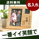 名入れ フォトフレーム 名前入り プレゼント 名入り 【 竹...