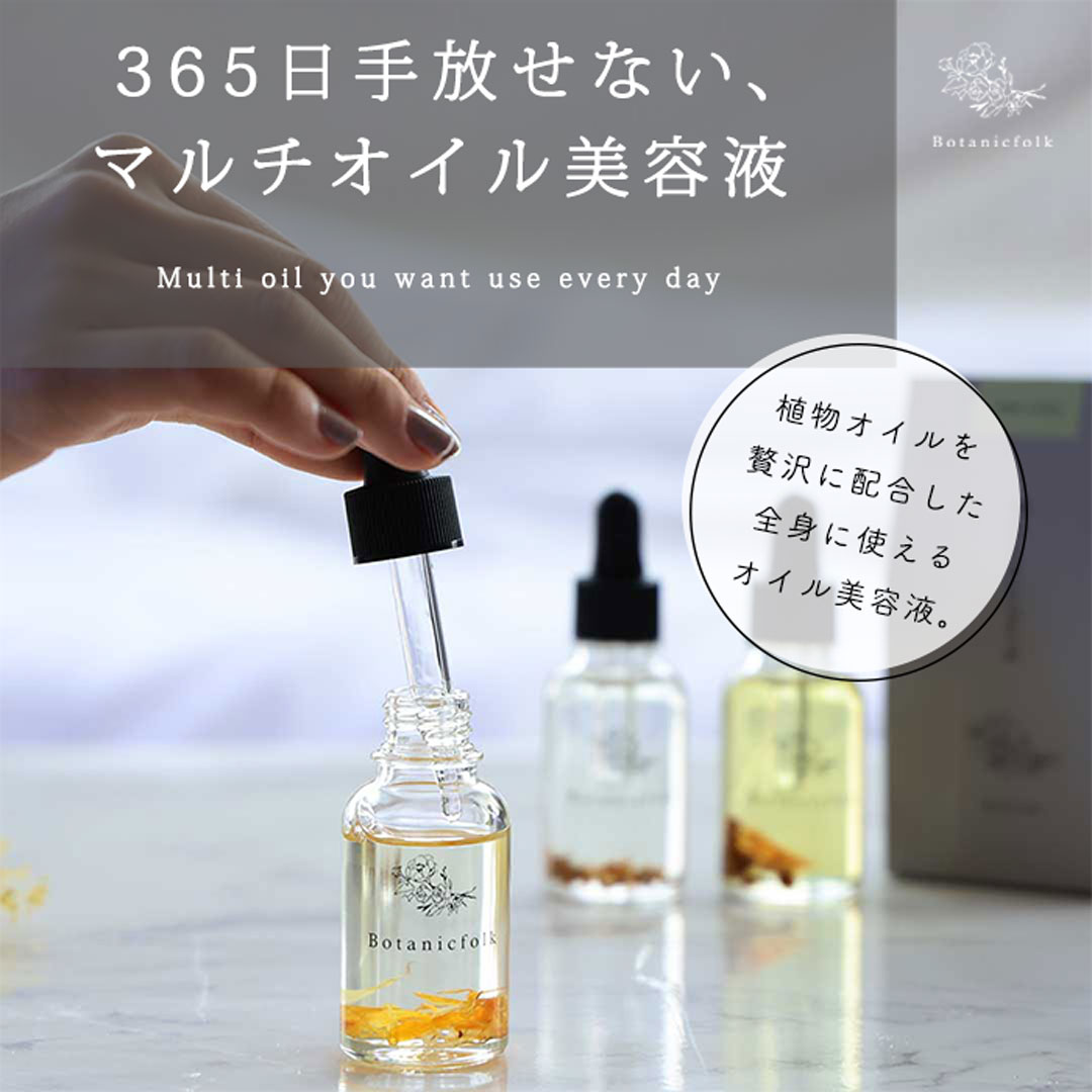 美容液（3000円程度） 【Botanicfolk】 母の日 ヘアオイル ギフト 金木犀 オイル 『 マルチオイル 美容液 30ml』 キンモクセイ 美容オイル ブースター ボディオイル マッサージオイル 全身 癒し グッズ 日本製 保湿 保湿美容液 乾燥肌 天然 誕生日 プレゼント 女友達 女性 ボタニークフォーク