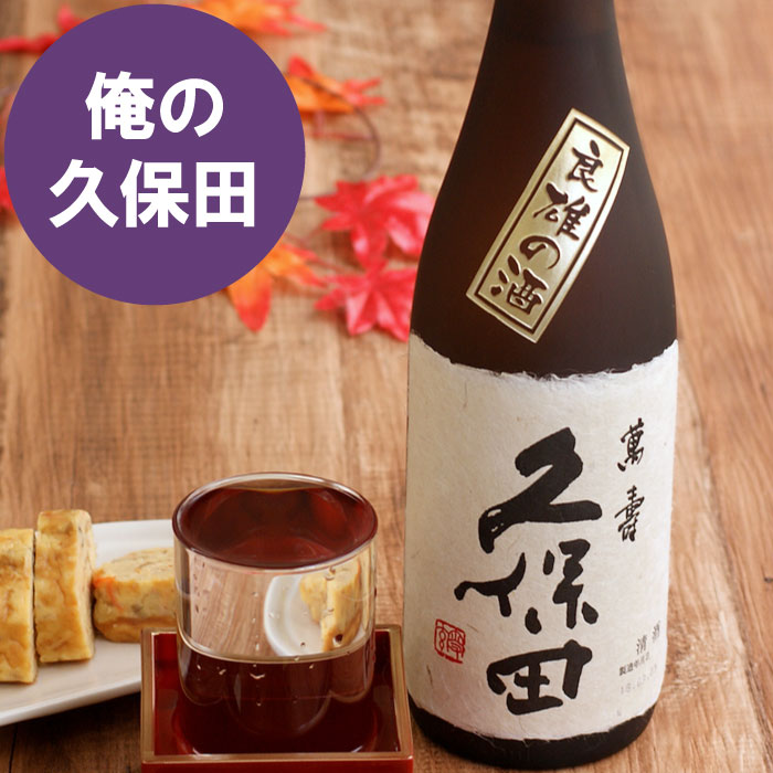 日本酒 プレゼント 実用的 純米大吟