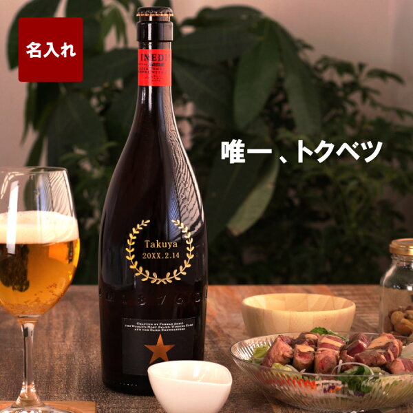 プレゼント 男性 みんな探してる人気モノ プレゼント 男性 ドリンク 水 お酒 プレゼント 男性 みんな探してる人気モノ プレゼント 男性 ドリンク 水 お酒