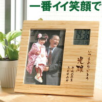 敬老の日 プレゼント 孫 写真立て 時計 プレゼント 名入れ 送料無料 【 竹の節目 フォトフレーム クロック 】 名前入り ギフト 出産内祝い 置き時計 木製 デジタル 子供 写真入り 名入り おじいちゃん おばあちゃん 初孫 父 母 還暦 祝い 名 名前 入り 入れ Present Gift