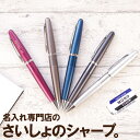 入学祝 シャーペン 名入れ 誕生日 プレゼント 【 パイロット コクーン シャープペンシル 0.5 mm 】 文房具 名前入り ギフト おしゃれ 名入り 女性 男性 小学生 中学生 高校生 入学 卒業 先生 記念品 送別会 小学校 中学校 名 名前 入れ 入り PILOT 父の日