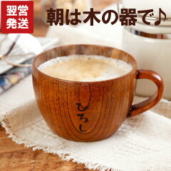 https://thumbnail.image.rakuten.co.jp/@0_mall/kizamu/cabinet/new_thumb/cup-006_0aa.jpg