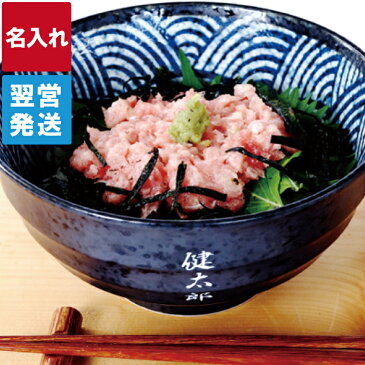 誕生日プレゼント 父 70代 名入れ 送料無料 【 親父 の どんぶり 】 名前入り ギフト 美濃焼 食器 丼 ぶり 大 陶器 おもしろ 名入り 60代 70代 80代 男性 お父さん おじいちゃん 夫 記念日 誕生日 プレゼント 還暦 古希 喜寿 祝い 定年 退職 名 名前 入り 入れ Present Gift