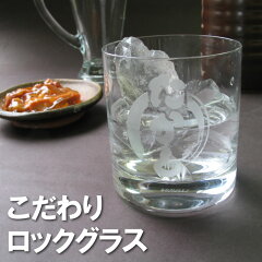 https://thumbnail.image.rakuten.co.jp/@0_mall/kizamu/cabinet/new_thumb/glass-012_0aa.jpg