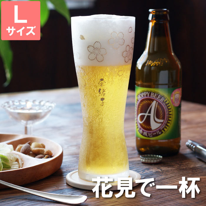 ビールグラス 名入れ 退職祝い プレゼント 女性 20代 30代 おしゃれ 送料無料 【 うたかた  ...