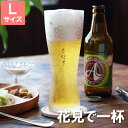 ビールグラス 名入れ 退職祝い プレゼント 女性 20代 30代 おしゃれ 送料無料 【 うたかた  ...