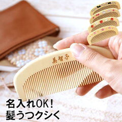 https://thumbnail.image.rakuten.co.jp/@0_mall/kizamu/cabinet/new_thumb/hairbrush-001_0aaa.jpg