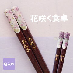 https://thumbnail.image.rakuten.co.jp/@0_mall/kizamu/cabinet/new_thumb/hashi-006_0aa.jpg