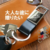 誕生日ギフトに スマートでおしゃれなキーリング 予算8 000円 のおすすめプレゼントランキング Ocruyo オクルヨ