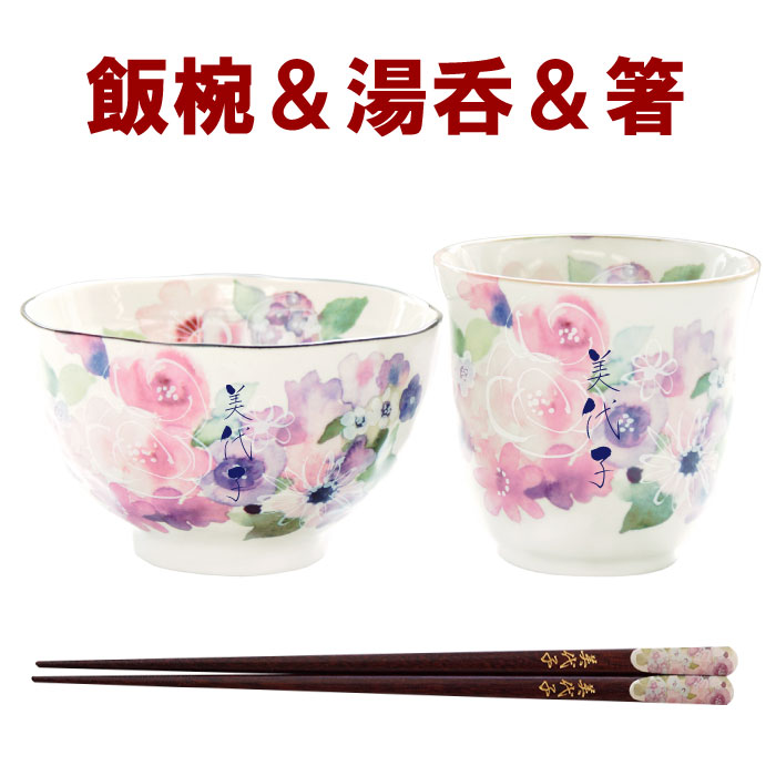 アルセラム強化食器 花絵飯碗 EC1−42/業務用/新品/小物送料対象商品