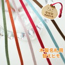 キーホルダー ストラップ 名札 プレゼント ギフト 【 木製名札 替え紐 2本組 ECO梱包 】 皮ひも 皮紐 こども名札 ネーム ストラップ オリジナル アク...