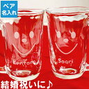 結婚祝い ギフトセット ペアギフト 贈り物 ペア 名入れ 送料無料 【 てびねり スマイル ジョッキ 】 夫婦 カップル 名前入り プレゼント 名入り ギフト グラス ビールジョッキ お酒 ビール 結婚 引越 祝い 誕生日 記念品 名 名前 入れ Present Gift クリスマス