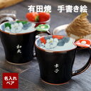 ☆ コーヒー紅茶 ☆ 友禅コーヒー碗 [ 95 x 57mm・220cc ] | コーヒー カップ ティー 紅茶 喫茶 人気 おすすめ 食器 洋食器 業務用 飲食店 カフェ うつわ 器 おしゃれ かわいい ギフト プレゼント 引き出物 誕生日 贈答品