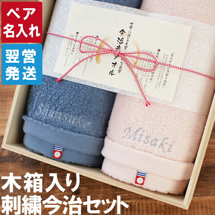 バスタオルのギフト 今治タオル 2枚セット プレゼント タオル ギフト 結婚祝い 名入れ 送料無料 【 今治 バスタオル 夫婦 ペアセット スモーキー パステル 】 ペアギフト 贈り物 ペア 名前入り 両親 出産 内祝い お返し 引っ越し 新築 祝い 名入り 可愛い 名 名前 入り 入れ 母の日 父の日