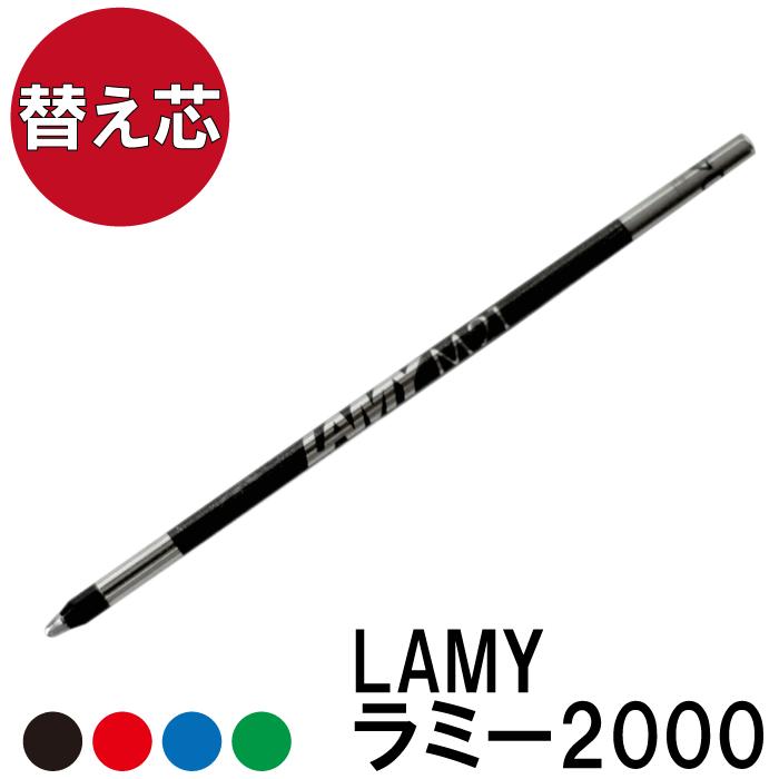 ܡڥ ؤ  ߡ 2000  ؿ F ٻ  ץ쥼 ե Present Gift Ball Pen LAMY  ΤǤ 