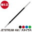 ܡڥ ؤ  åȥȥ꡼ 41 饹  ؿ 0.5mm  ץ쥼 ե Present Gift Ball Pen Jet Stream Stylus  ΤǤ 