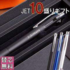 https://thumbnail.image.rakuten.co.jp/@0_mall/kizamu/cabinet/new_thumb/set-jetstream001_0aa.jpg