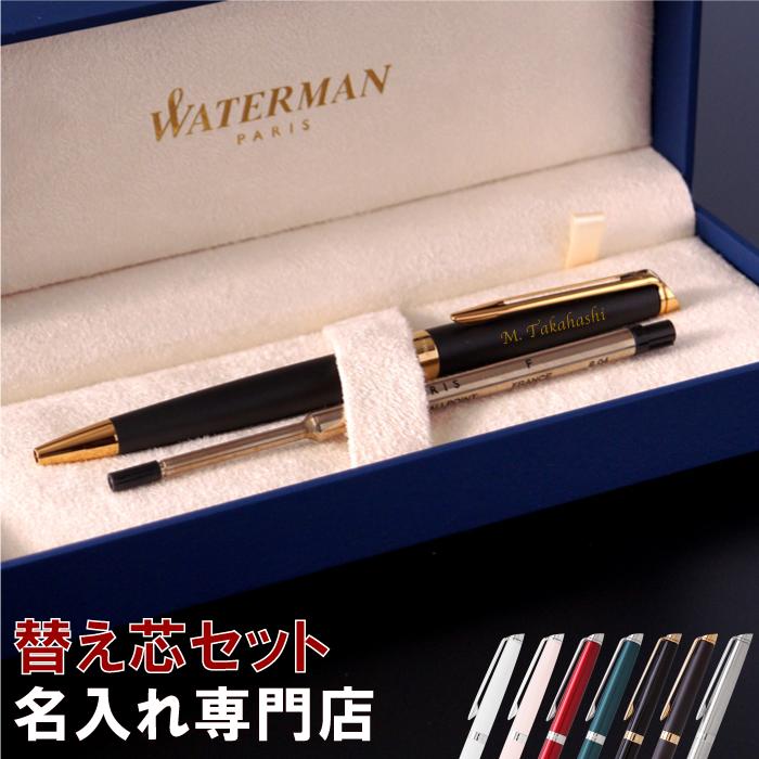 万年筆を先輩の退職祝いに！ウォーターマン(WATERMAN)万年筆のおすすめ