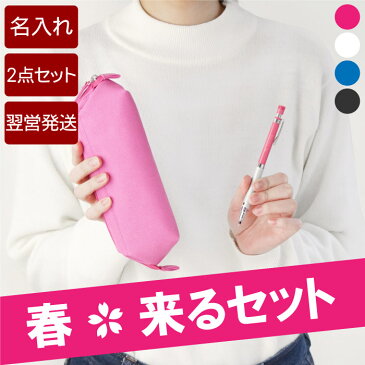 入学祝い シャーペン 名入れ 文具セット 名前入り プレゼント 名入り ペンケース 【 クルトガ ハイグレードモデル ペンケース セット 】 シャープペンシル シャープペン 入学 祝い おしゃれ 送別会 送別品 卒業記念 クリスマス クリスマスプレゼント ギフト
