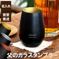 おしゃれタンブラーでオンライン飲み会 画面に映ってもかわいいグラスのおすすめプレゼントランキング 予算8 000円以内 Ocruyo オクルヨ おしゃれタンブラーでオンライン飲み会 画面に映ってもかわいいグラスのおすすめプレゼントランキング 予算8 000円以内 Ocruyo オクルヨ