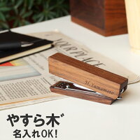 ホッチキス 文房具 名入れ 【 木製ホチキス 】 ステープラー ステープラ かわいい 木製 雑貨 おしゃれ 名前入り プレゼント 名入り ギフト 就職 入学 合格 卒業 誕生日 周年 祝い 先生 記念品 お父さん お母さん おすすめ 名前 名いれ 名いり Present Gift Stapler