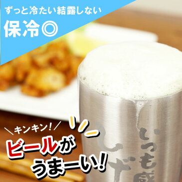 父親 誕生日 プレゼント お酒 タンブラー 名入れ 送料無料 【 真空断熱 ステンレスタンブラー 450ml あっぱれフォント】 大人 名前入り ギフト ビール 保温 保冷 名入り 祖父 お父さん 60代 70代 還暦 古希 定年 退職 上司 男性 名 名前 入り 入れ Present Gift