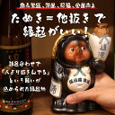 周年祝い 名入れ 酒 日本酒 プレゼント お酒 飲食店 居酒屋 送料無料 【 信楽焼 たぬき 酒 】 還暦祝い 男性 喫茶店 誕生日プレゼント 60代 父 開店祝い 飲食 周年 祝い 贈り物 ギフト 40代 70代 置物 記念 還暦 古希 喜寿 傘寿 定年 退職 母の日 父の日 3