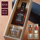 お酒 プレゼント おしゃれ 送料無料【名入れOK！ベビーボトル グラスセット 200ml ウイスキー】名入れ ギフト ロックグラス ミニボトル