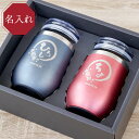 結婚記念日 プレゼント 名入れ ペア タンブラー 蓋付き 送料無料 【 八福 タンブラー 真空断熱 350ml ペアセット 】 名前入り ギフト ふた付き 保温 保冷 ステンレス 名入り 両親 70代 80代 夫婦 結婚祝い 結婚式 内祝い 贈呈品 名 名前 入り 入れ Present Gift