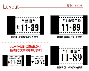 キーホルダー 名入れ 名前入り プレゼント 名入り 【 愛車 ナンバープレート 革 レザー 版 ナンバープレートキーホルダー 】 カー用品 カーアクセサリー ナンバー IDタグ 新車 キーリング ストラップ 誕生日 おすすめ プチギフト ギフト