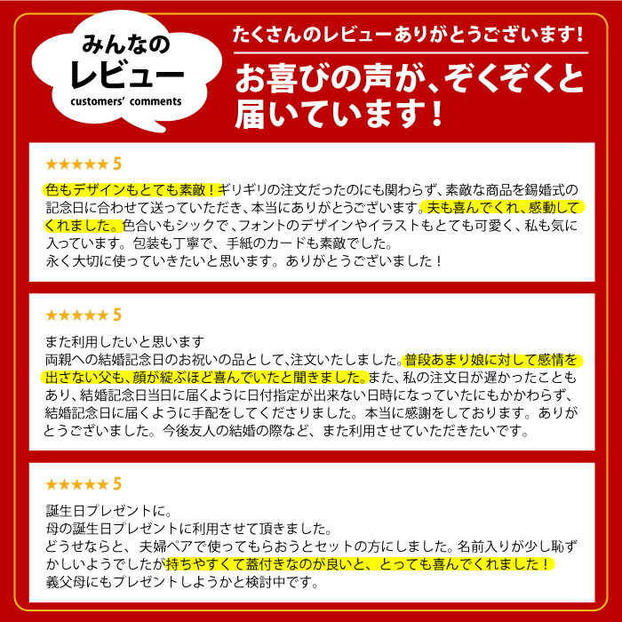 ペアギフト 金婚式 プレゼント 両親 名入れ タンブラー ステンレス ペア 送料無料 【 八福タンブラー 真空断熱 350ml ペアセット 】 保温 保冷 蓋付き 名前入り ビール ギフト 名入り 70代 80代 夫婦 結婚祝い 結婚式 結婚記念日 ふた付き 名 名前 入り 入れ 敬老の日