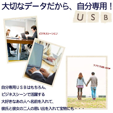 卒業記念品 名入れ 1個から 【 レザー USBメモリ 8GB 】 卒業 先生 プレゼント USB 名前入り かわいい おしゃれ カバー usbメモリー おもしろ フラッシュメモリー 名入り ギフト 就職祝い 女性 男性 卒業祝い 卒団 記念品 周年 昇進 誕生日 祝い 名 名前 入れ Present Gift