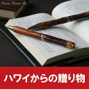 ボールペン 木製 名入れ 名前入り プレゼント 名入り ギフ...