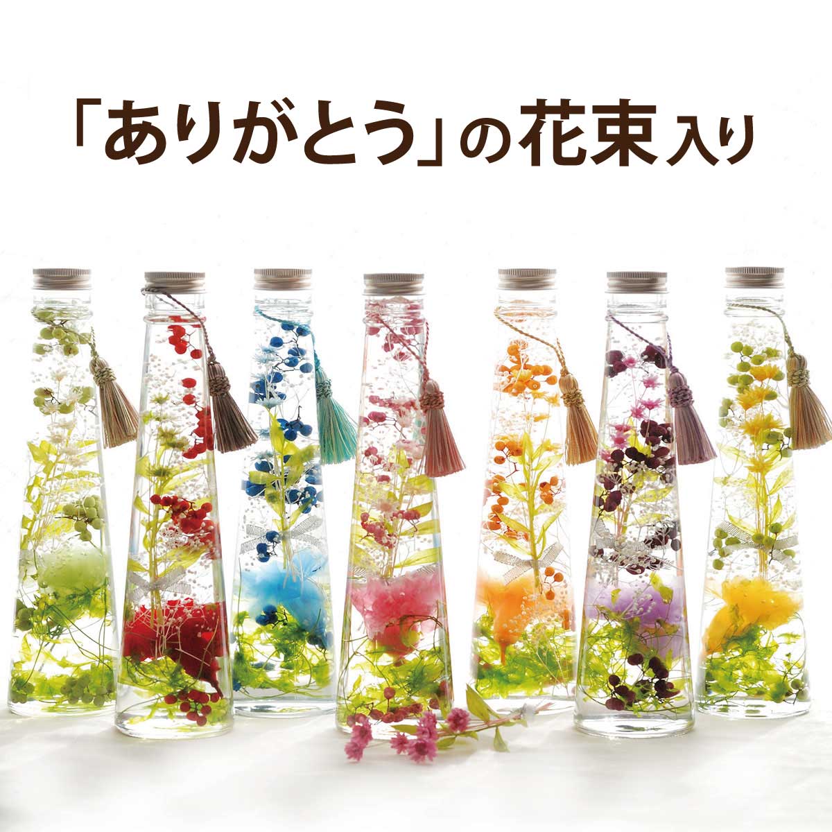 【あす楽16時まで】 プレゼント 花 ギフト 『 カーネーション 入り ありがとう の 花束 ハーバリウム 』 誕生日プレゼント 母親 60代 女性 50代 70歳 77歳 80代 義母 祖母 女友達 30代 古希 米寿 喜寿 傘寿 お祝い 還暦祝い おしゃれ 感謝 雑貨 プリザーブドフラワー