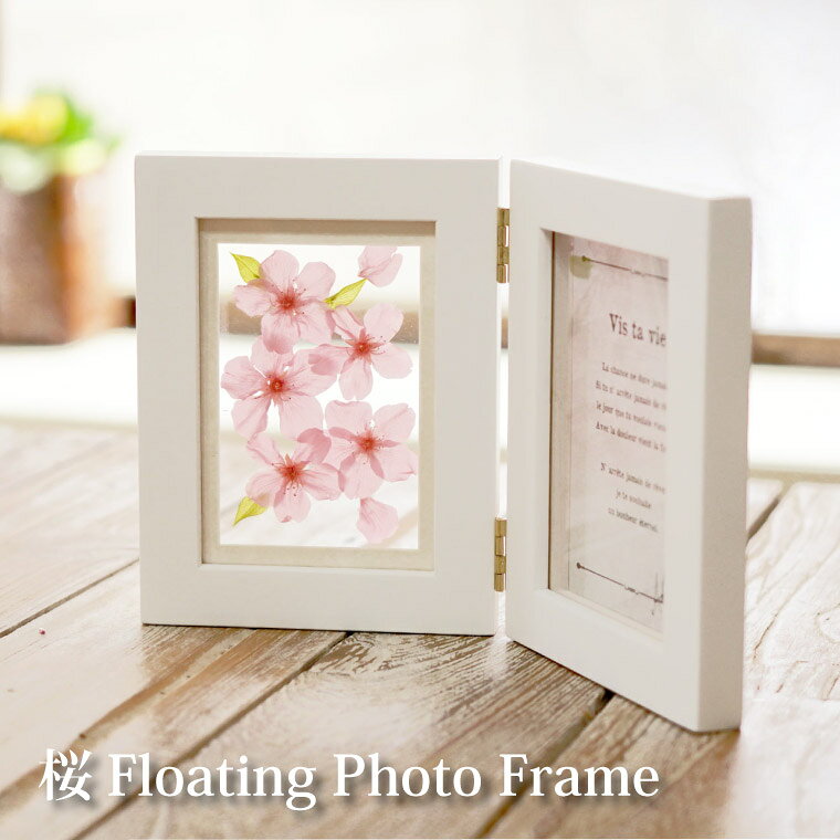 結婚祝い 写真立て おしゃれ 内祝い 写真 孫 写真入り 『 桜 フローティング フォトフレーム 』 出産内祝い 写真付き 写真プリント 退職祝い 20代 30代 女性 入学祝い 誕生日プレゼント 女友達 母親 義母 祖母 50代 60代 結婚式 祝電 電報 プリザーブドフラワー さくらの商品画像 2