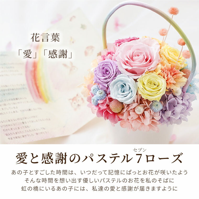 【日付指定可】 お彼岸 お供え お花 ペット 花 プリザーブドフラワー 仏花 ミニ 仏壇 『 虹の橋 トゥインクル ローズ 』 ペット供養 犬 お悔やみ 贈り物 猫 うさぎ 鳥 仏壇用 造花 祭壇 命日 お供え花 おしゃれ 一周忌 プリザ ブリザーブド FLEGRE 3