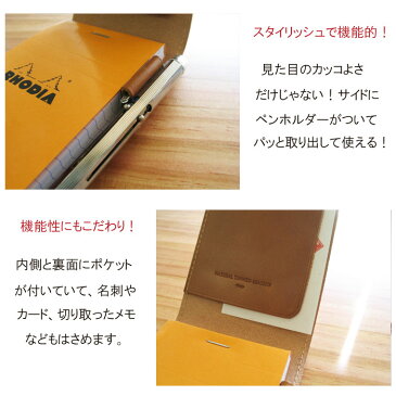 RHODIA カバー メモ帳 手帳カバー 名入れ 名前入り プレゼント 名入り 文具 おしゃれ 手帳・ノート 文房具・事務用品 ロディア 【 Rhodia 11用 イタリアンレザー メモホルダー 】 記念日 就職 栄転 就職祝い 卒業祝い おすすめ プチギフト 母の日 ギフト