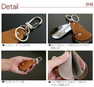 靴べら 名入れ 【 本革 キーホルダー型 携帯 靴べら 】 名前入り プレゼント 名入り キーホルダー おしゃれ 就職祝い 卒業祝い 結婚祝い 還暦祝い 誕生日 メンズ レディース 彼氏 男性 女性 靴ケア アクセサリ クリスマス クリスマスプレゼント ギフト