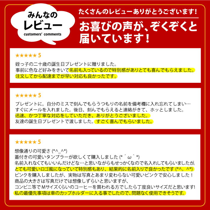 敬老の日 タンブラー 保温 保冷 蓋付き 誕生日プレゼント 女友達 ギフト 名入れ 送料無料 【 マイタンブラー 350ml 】 実用的 持ち運び プレゼント おしゃれ 誕生日 就職祝い 30代 女性 名前入り コーヒー かわいい 名入り 20代 送別会 退職 就職 祝い 名 名前 入り 入れ