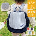 ベビーリュック 名入れ 一升米 リュック セット 小分け ハーネス 子供用 プレゼント 【 リンクリュック 一升 米 ( 食べ比べ 5種 ) 】 ギフト 1歳 ...