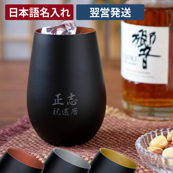 名前入りお酒 プレゼント みんな探してる人気モノ 名前入りお酒 プレゼント 名前入りお酒 プレゼント みんな探してる人気モノ 名前入りお酒 プレゼント