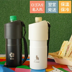 水筒 ペットボトル用おしゃれなホルダー 保冷カバー 北欧風や肩掛け等 のおすすめランキング わたしと 暮らし 水筒 ペットボトル用おしゃれなホルダー 保冷カバー 北欧風や肩掛け等 のおすすめランキング わたしと 暮らし