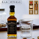 メーカーズマーク　ウイスキー ウィスキー セット プレゼント 名入れ 【 ダブルウォール ロックグラス ＆ ベビーボトル 200ml ウイスキー セット 】 グラス付 父親 誕生日 男性 60代 お酒 ミニボトル 旦那 名前入り 名入り ギフト ジャックダニエル メーカーズマーク 結婚記念日 夫 記念品 退職 母の日