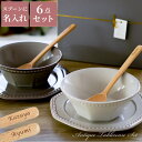 結婚祝い 食器セット プレゼント ペア おしゃれ 名入れ 美濃焼 ペアギフト 送料無料 【 アンティーク 】木製 スプーン 結婚記念日 両親 ギフトセット 名前...