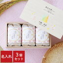 令和6年産 結婚内祝い 米 コシヒカリ 新潟 魚沼産 ギフト 名入れ 【 結婚 内祝い 米ギフト 3個セット 】 名前入り お米 セット 詰め合わせ 桐箱 ギフ...